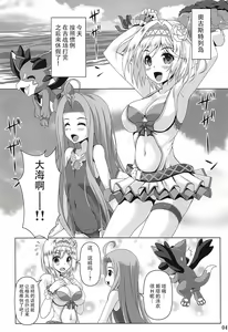 Page 3 of SummerBlu!! - preview thumbnail