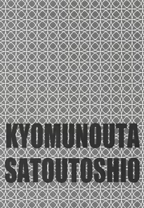 Page 2 of Pro no Saimin Oji-san wa Sex shika Dekinai 02 - preview thumbnail