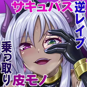 Page 3 of Succubus ni Karada o Nottorarete Kare o Okashite Shimau Watashi - preview thumbnail