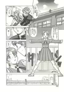 Page 104 of Operation Daisakusen - preview thumbnail