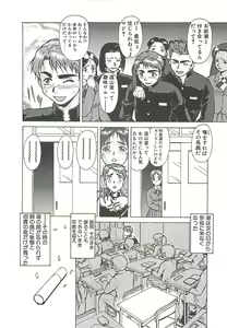 Page 106 of Operation Daisakusen - preview thumbnail