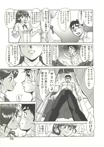 Page 121 of Operation Daisakusen - preview thumbnail