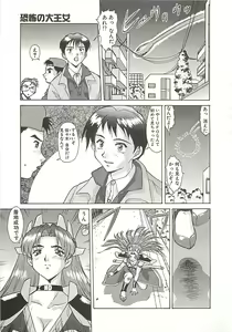 Page 153 of Operation Daisakusen - preview thumbnail