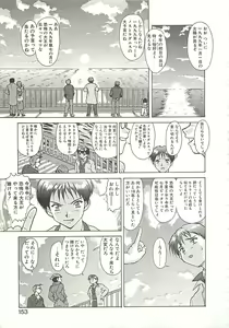 Page 155 of Operation Daisakusen - preview thumbnail