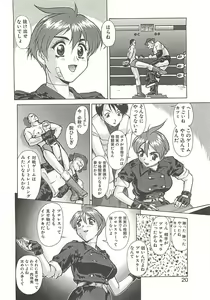 Page 23 of Operation Daisakusen - preview thumbnail