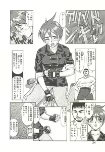 Page 27 of Operation Daisakusen - preview thumbnail