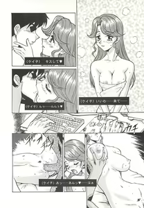 Page 38 of Operation Daisakusen - preview thumbnail