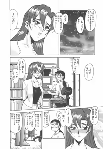 Page 42 of Operation Daisakusen - preview thumbnail