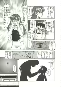 Page 43 of Operation Daisakusen - preview thumbnail