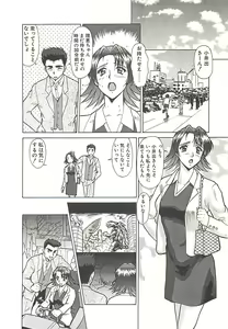 Page 56 of Operation Daisakusen - preview thumbnail