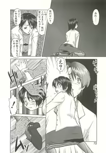 Page 74 of Operation Daisakusen - preview thumbnail