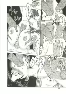 Page 80 of Operation Daisakusen - preview thumbnail