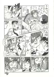 Page 91 of Operation Daisakusen - preview thumbnail