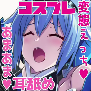 Page 3 of Gachi Cos Shite Kureru Kawaii Kanojo to no Hentai de Ecchi na Amaama Kyuujitsu - preview thumbnail