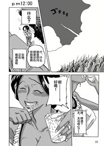 Page 12 of Yankee Zuma Akemi ~Konsui Netorare Muchi Muchi Zuma~ - preview thumbnail