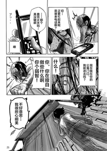 Page 27 of Yankee Zuma Akemi ~Konsui Netorare Muchi Muchi Zuma~ - preview thumbnail