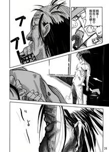 Page 28 of Yankee Zuma Akemi ~Konsui Netorare Muchi Muchi Zuma~ - preview thumbnail
