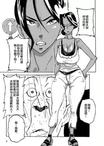 Page 5 of Yankee Zuma Akemi ~Konsui Netorare Muchi Muchi Zuma~ - preview thumbnail