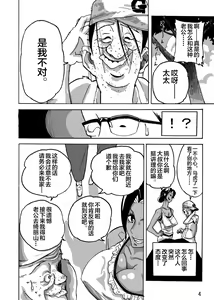 Page 6 of Yankee Zuma Akemi ~Konsui Netorare Muchi Muchi Zuma~ - preview thumbnail