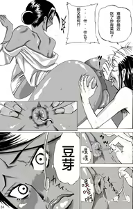 Page 25 of Zoku Yankee Zuma Akemi ~Otosare Muchi Muchi Zuma~Chinese] - preview thumbnail