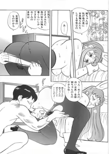 Page 87 of Kimochi ii? - preview thumbnail