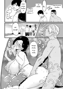 Page 36 of Mama was Hit on at the Beach คุณแม่ถูกจูโจมที่ชายหาด - preview thumbnail