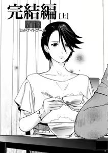 Page 124 of NTR THE MIDNIGHT POOL CH 1-3 - preview thumbnail