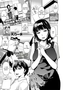 Kaa-san, Boku ga Iyashite Ageru | 엄마, 내가 낫게 해줄게 — hentai manga cover on Fhentai