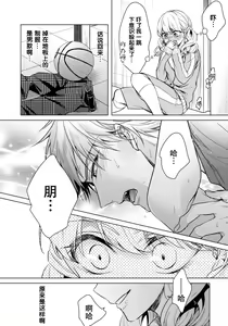 Page 4 of Ijimerare ~"Onna" no Boku to Kainushi Sannin~ 20 - preview thumbnail