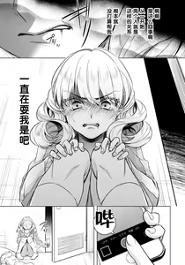 Page 5 of Ijimerare ~"Onna" no Boku to Kainushi Sannin~ 20 - preview thumbnail