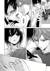 Page 8 of Ijimerare ~"Onna" no Boku to Kainushi Sannin~ 20 - preview thumbnail