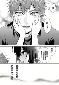 Page 9 of Ijimerare ~"Onna" no Boku to Kainushi Sannin~ 20 - preview thumbnail