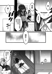 Page 3 of Futari dake no Yakusoku - preview thumbnail