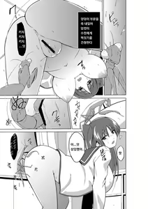 Page 7 of Tamaki no Mushi Asobi - preview thumbnail