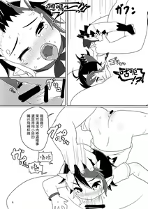 Page 5 of Reversible - preview thumbnail