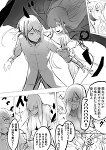 Page 3 of Nobunaga to Ran - preview thumbnail