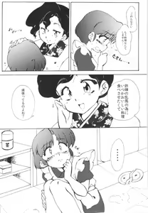 Page 2 of Kyou wa Kao ga Mirenai ze - preview thumbnail