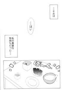 Page 3 of Kyou wa Kao ga Mirenai ze - preview thumbnail