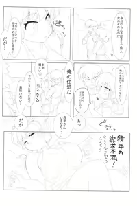 Page 31 of Doujouyaburi no Kata wa Katteguchi e Omawari Kudasai. - preview thumbnail