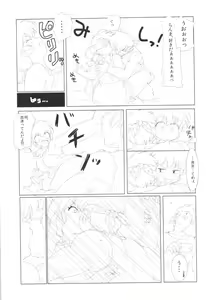 Page 32 of Doujouyaburi no Kata wa Katteguchi e Omawari Kudasai. - preview thumbnail
