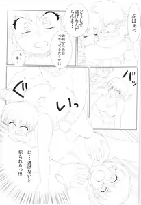 Page 33 of Doujouyaburi no Kata wa Katteguchi e Omawari Kudasai. - preview thumbnail