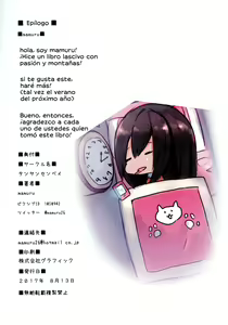 Page 27 of mamuru no H na Shotaonebon - preview thumbnail