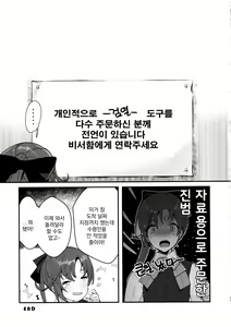 Page 21 of Binkan Takao Omocha Review Shite Miru? | 타카오 장난감 리뷰 해 볼래? - preview thumbnail
