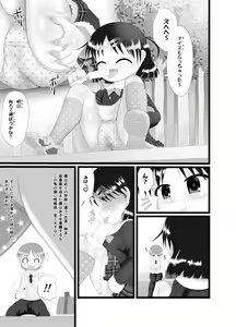 Page 3 of Itazura Engine - preview thumbnail