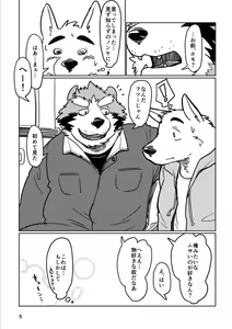 Page 6 of Depth - preview thumbnail