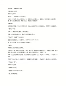 Page 2 of Kurenai ni Somaru ~Taimashi Akuochi Choukyou~ | 染上深红 ~退魔师恶堕调教~ - preview thumbnail