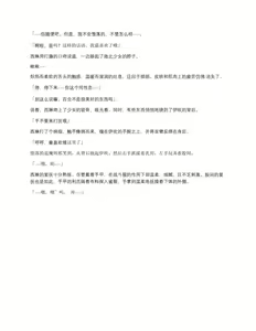Page 9 of Kurenai ni Somaru ~Taimashi Akuochi Choukyou~ | 染上深红 ~退魔师恶堕调教~ - preview thumbnail