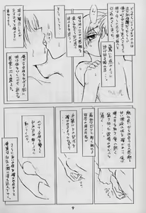 Page 11 of Zoku Nichiyou You Ga Gekijou - preview thumbnail