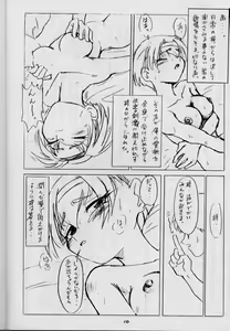 Page 12 of Zoku Nichiyou You Ga Gekijou - preview thumbnail