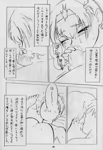 Page 16 of Zoku Nichiyou You Ga Gekijou - preview thumbnail